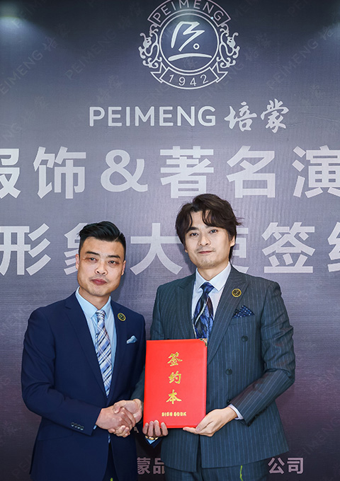 向上 向新-- 培蒙服飾攜手陳龍演繹海派新商務(wù)